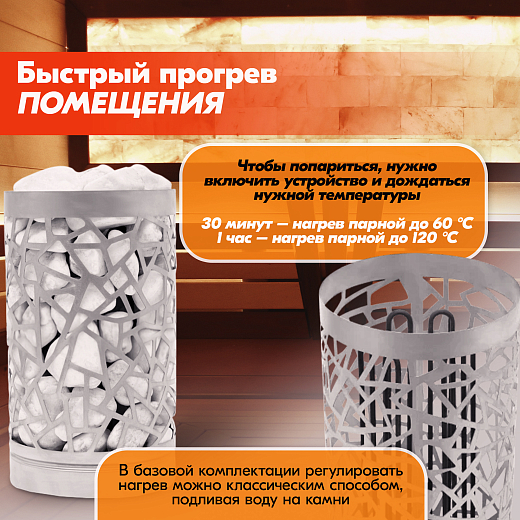 04 Каменка Vita 3 кВт Хром 2000х2000
