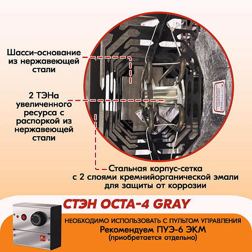 03 Каменка СТЭН octa-4 gray 2000х2000