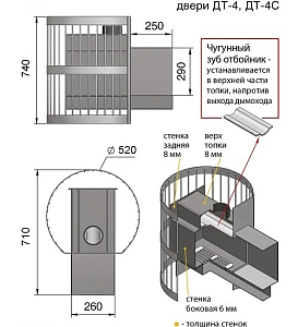 скиф22 дт4 схема