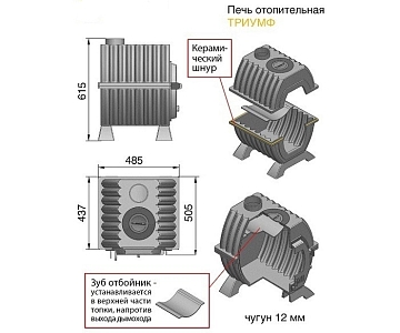 Печь Везувий Триумф 180 (чугунная), отопительно-варочная