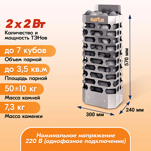 02 Каменка СТЭН octa-4 STEEL 2000х2000