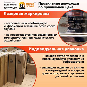 Труба L500 ТМ-Р 430-0.5 D115 (4)
