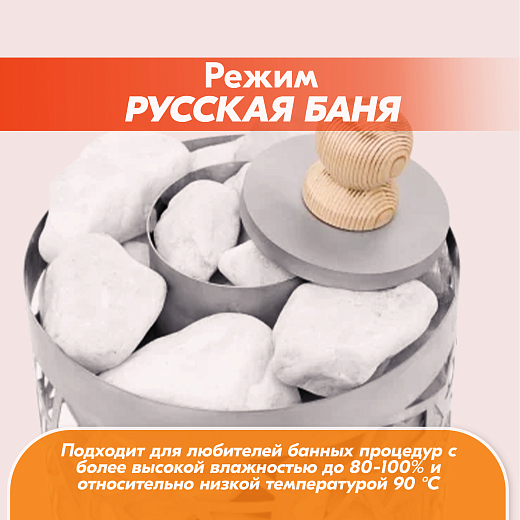 05 Каменка Vita 9 кВт Хром 2000х2000