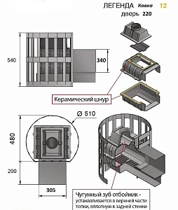 Печь банная Везувий Легенда Ковка 12 (220)
