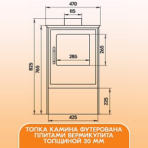 Печь-Камин Варвара "ГАРМОНИЯ 105 ТЕРРАКОТ"