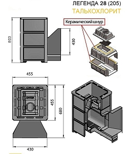 Печь банная Везувий Легенда 28 (205) т/х